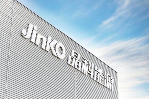 晶科能源回購股份 光伏競爭加劇下龍頭企業的未來棋局