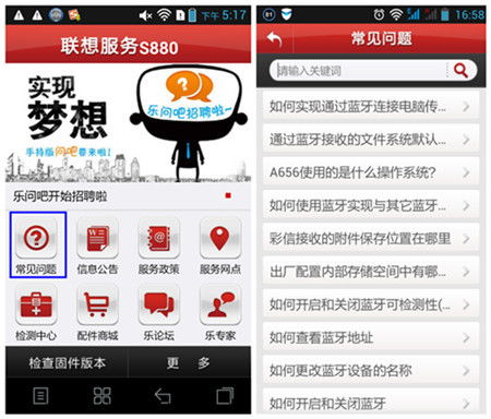 聯(lián)想樂服務(wù)軟件使用指南 優(yōu)化電腦性能的貼心助手