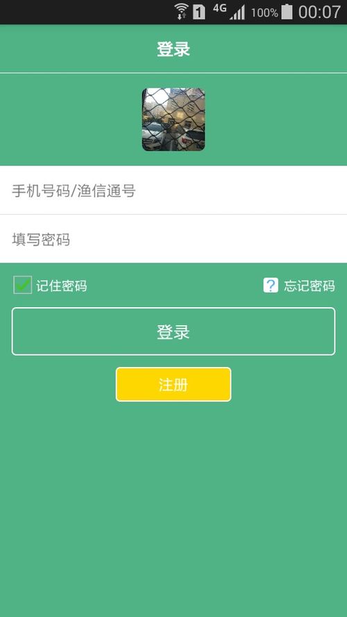 漁信通 引領(lǐng)漁業(yè)數(shù)字化轉(zhuǎn)型的智能軟件服務(wù)平臺(tái)