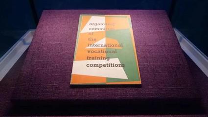 即將開放！楊浦濱江世界技能博物館準備就緒，亮點搶先看 → 競賽組織篇